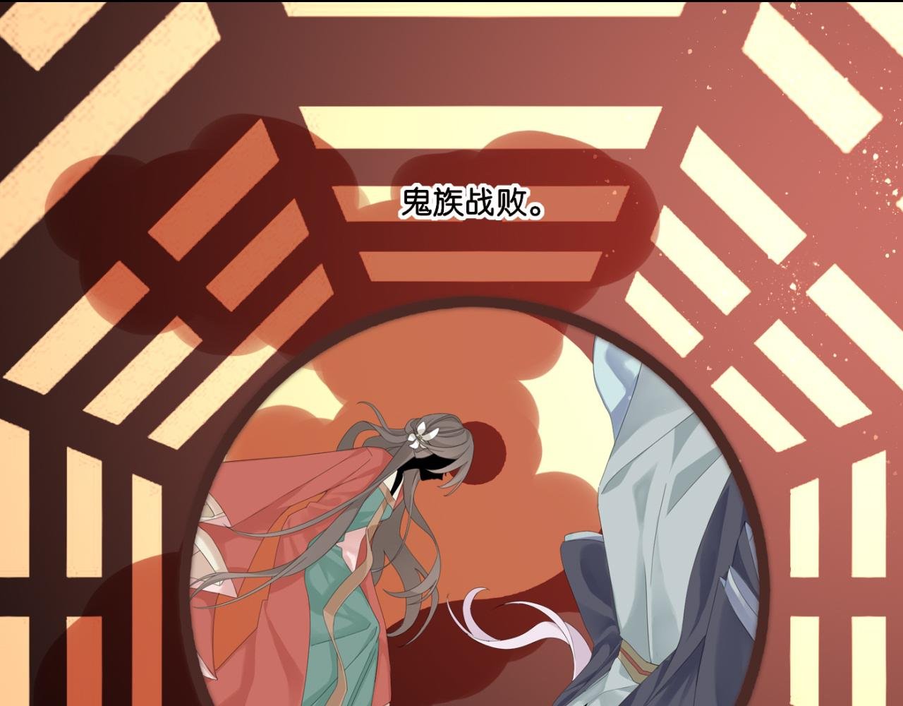 第一话 无角的式神