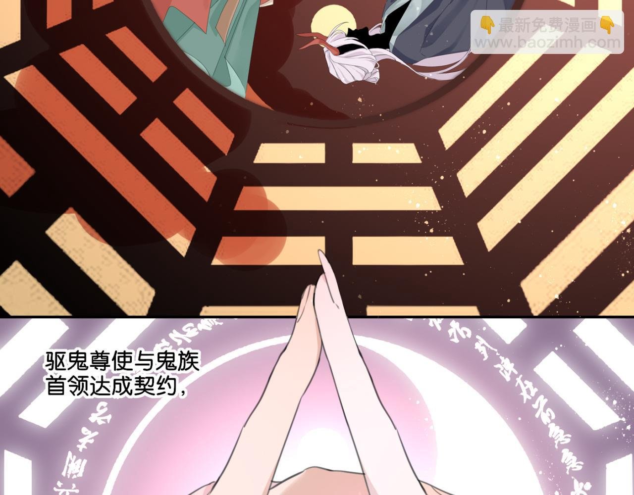 第一话 无角的式神