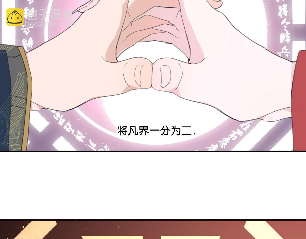 第一话 无角的式神
