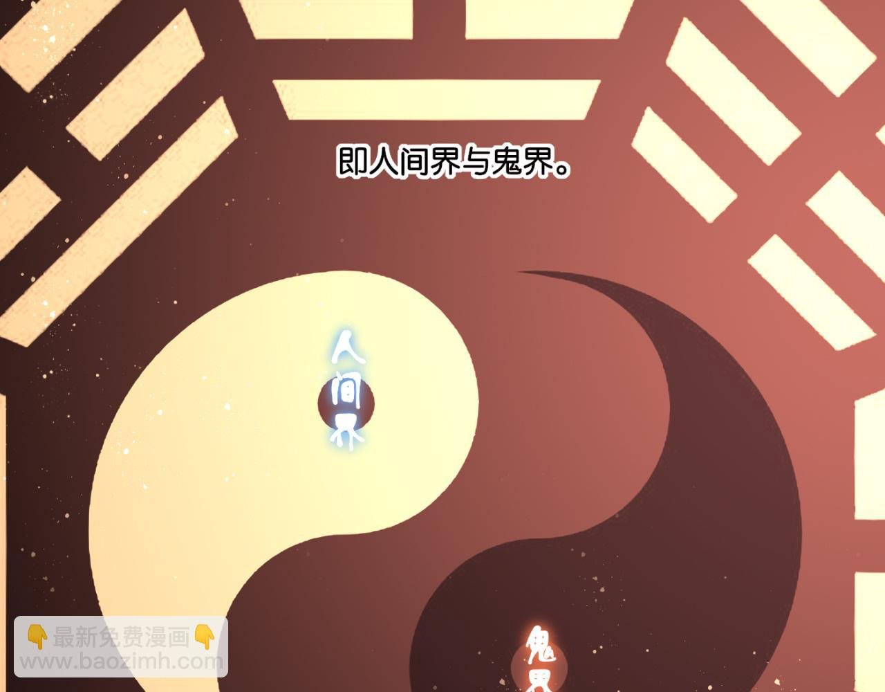 第一话 无角的式神