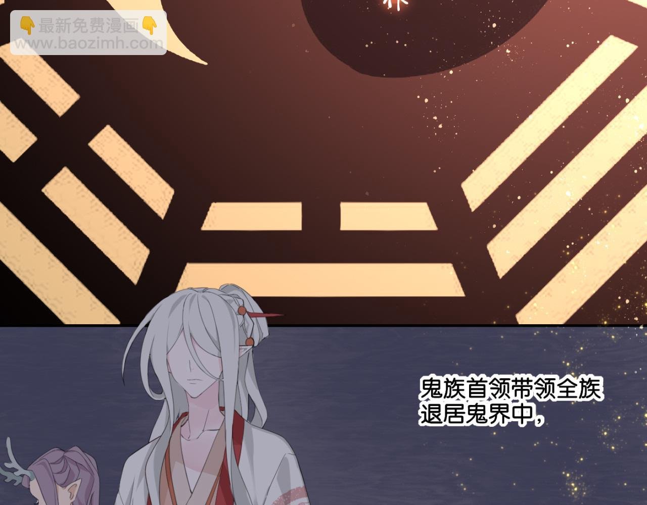 第一话 无角的式神