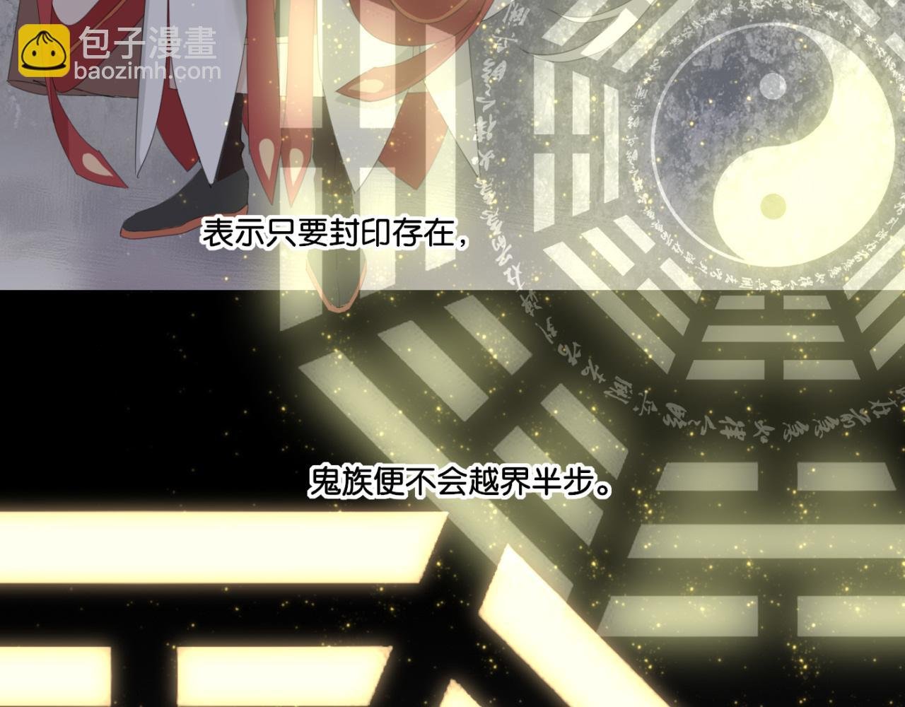 第一话 无角的式神