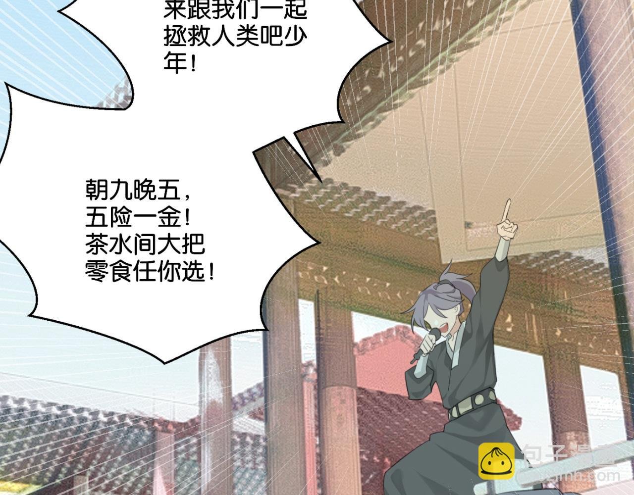 第一话 无角的式神