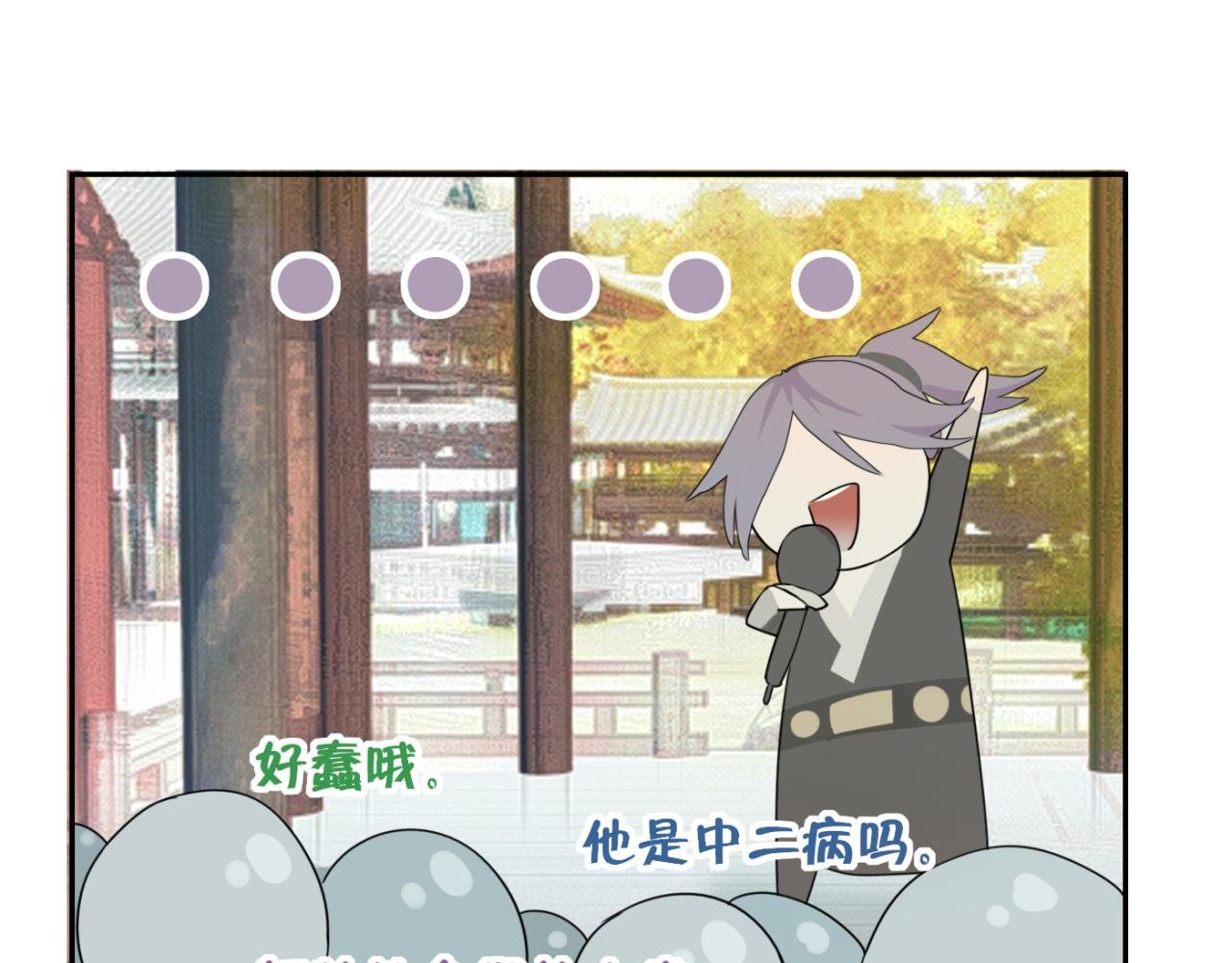 第一话 无角的式神