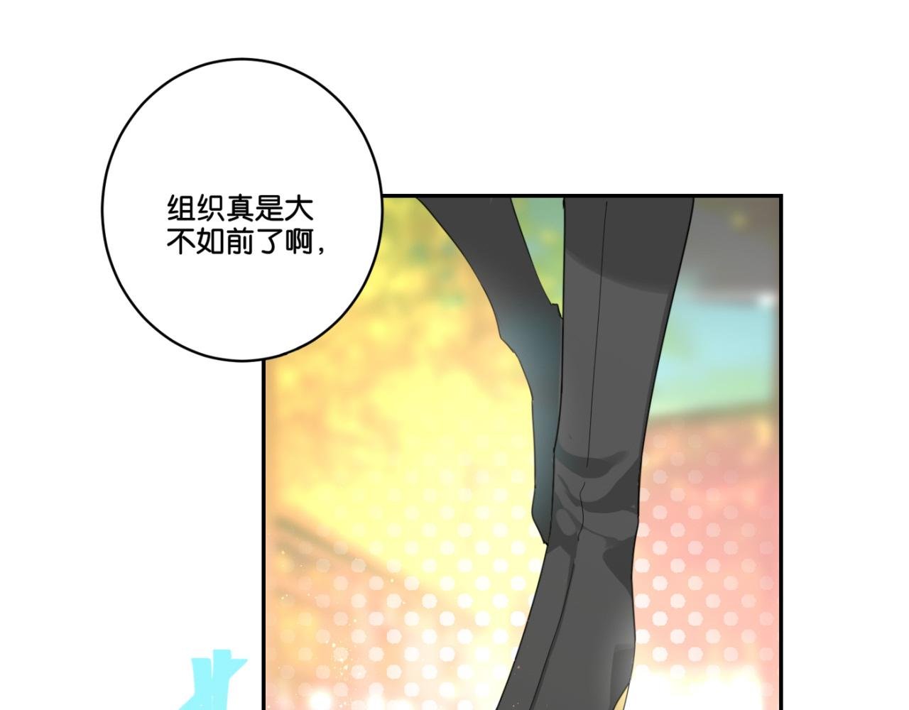 第一话 无角的式神