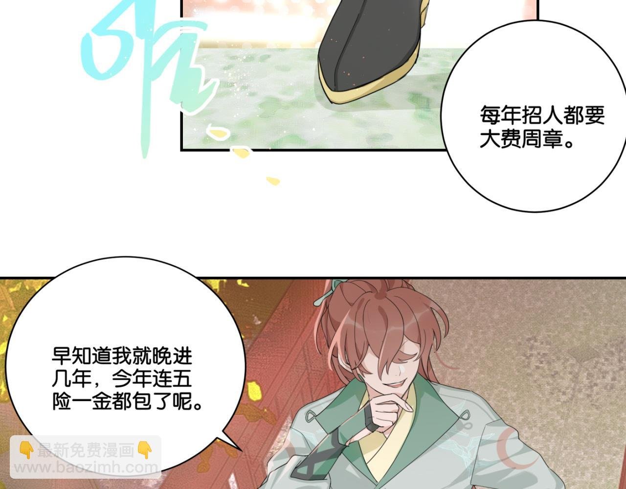 第一话 无角的式神