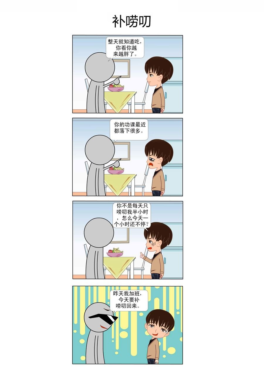 老师的自画像 第1集