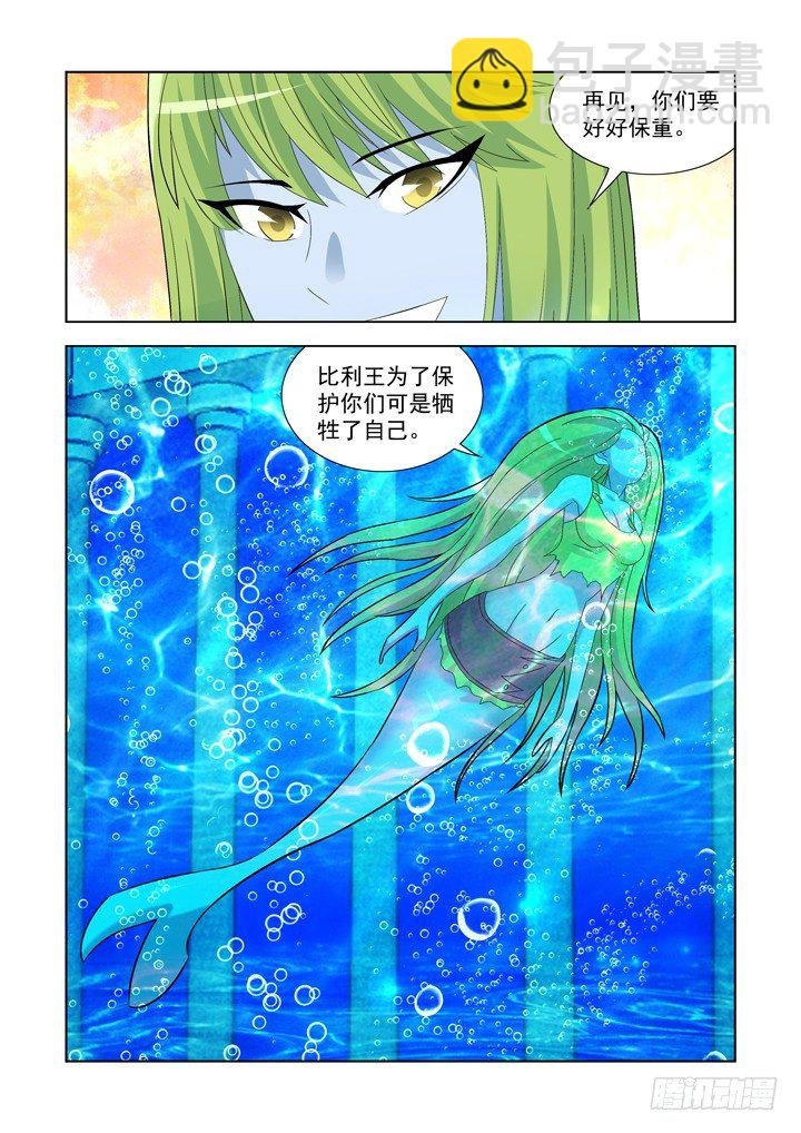 第一百零六话