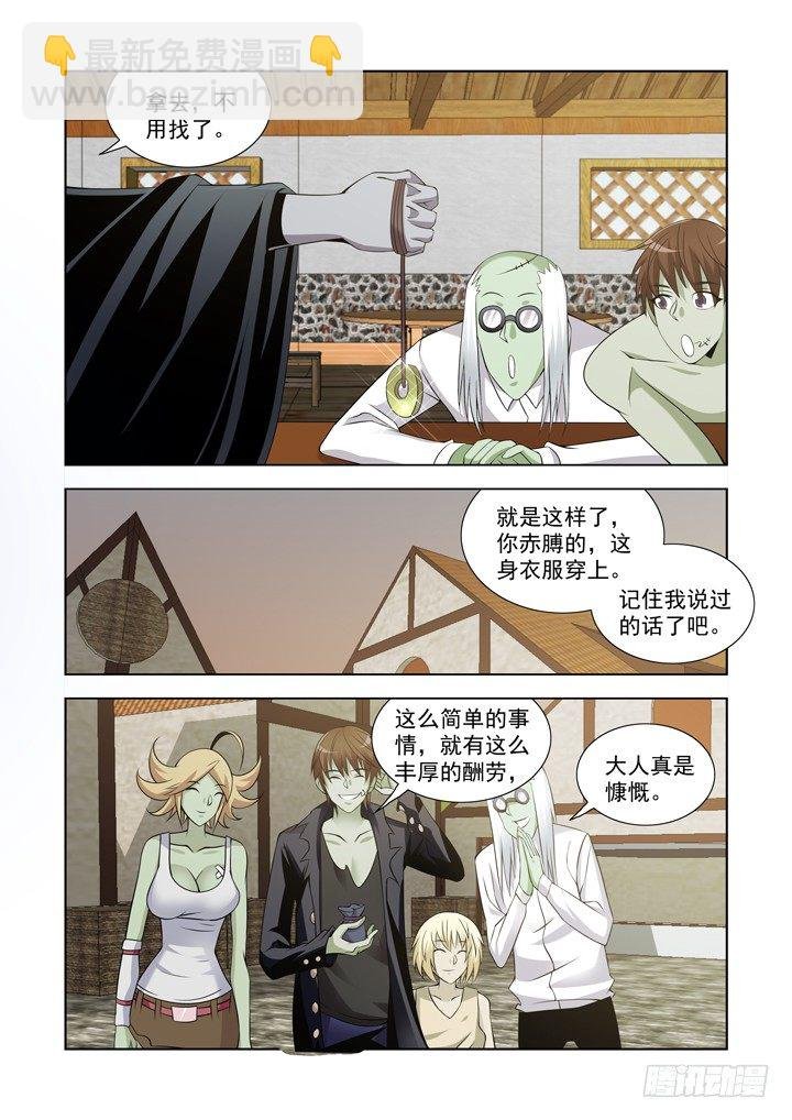 第一百零九话