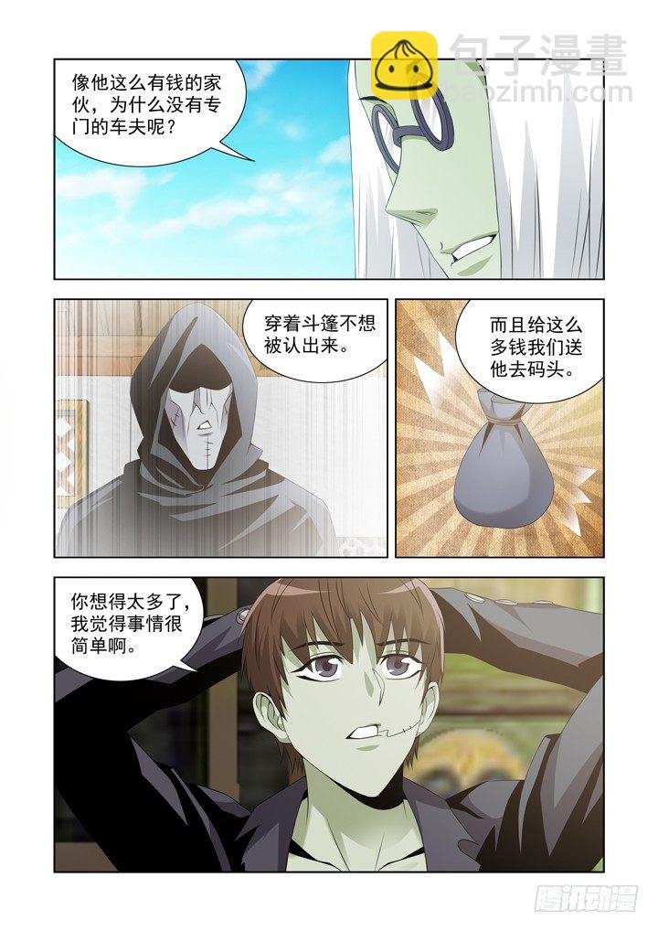 第一百一十话