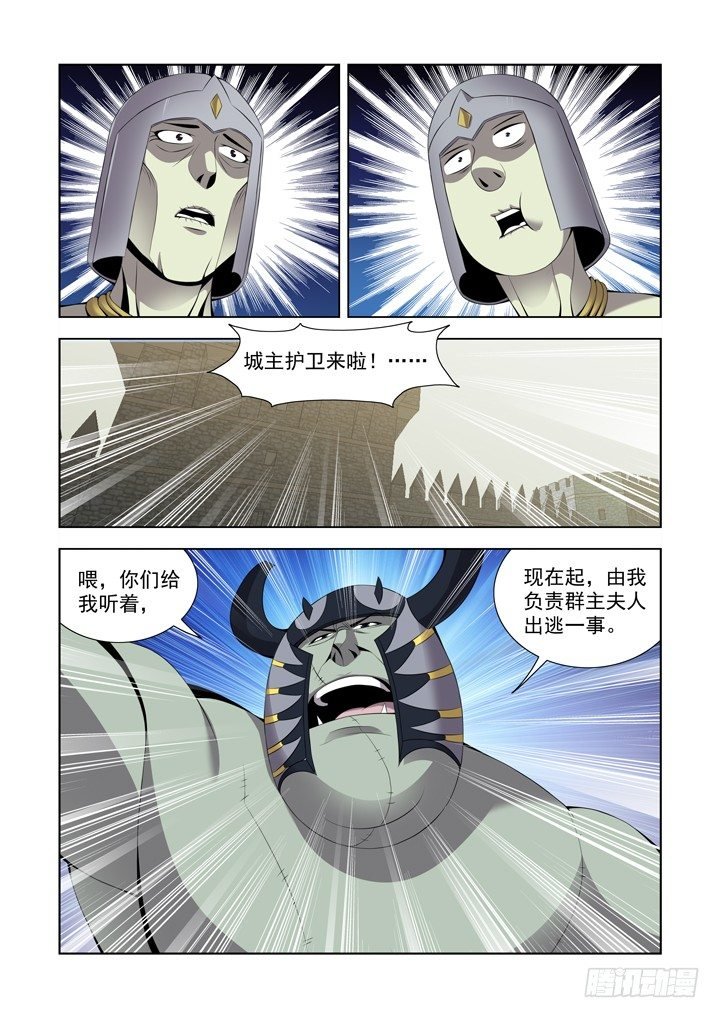 第一百一十二话
