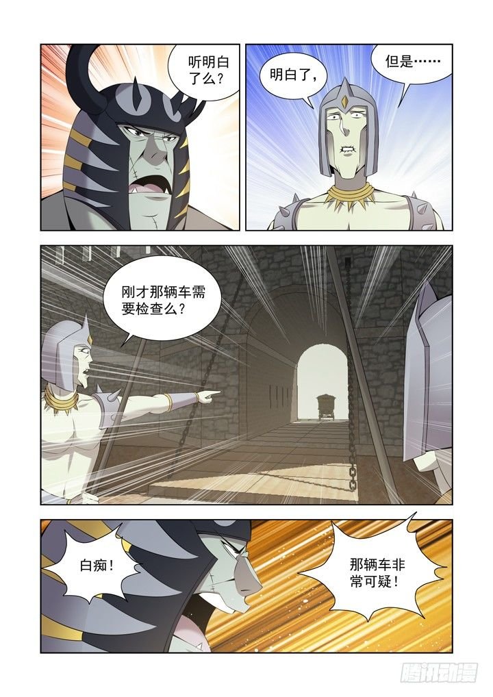 第一百一十二话
