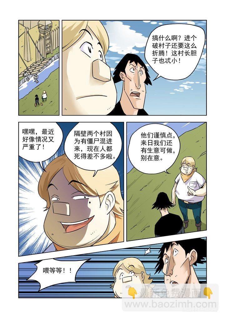 第十二话-尸变（上）