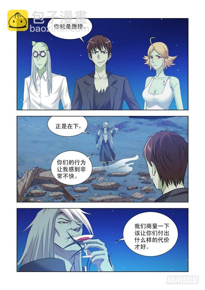 第一百二十三话