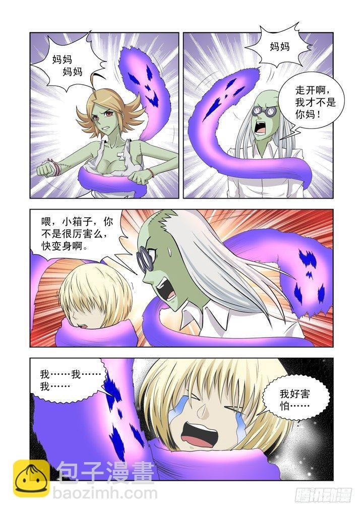 第一百二十六话