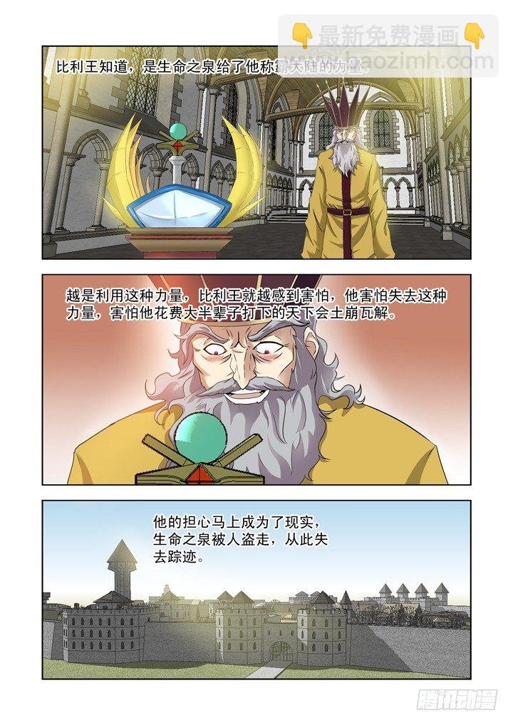 第一百三十话