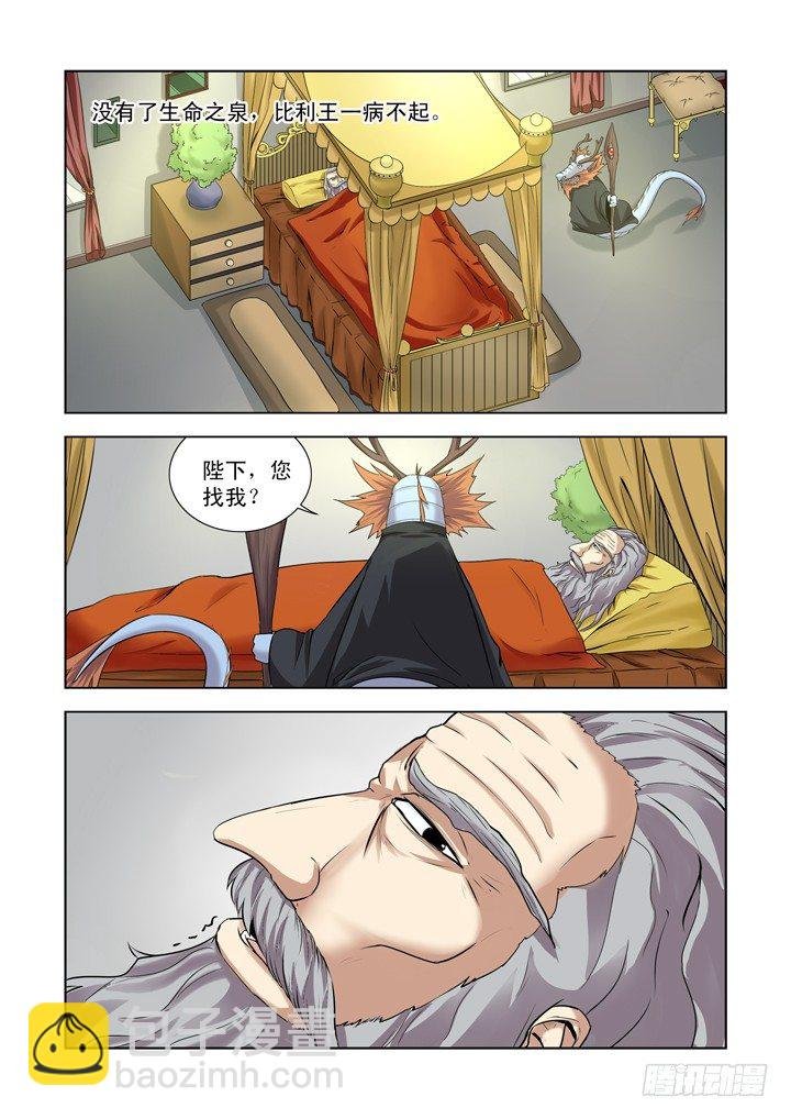第一百三十话
