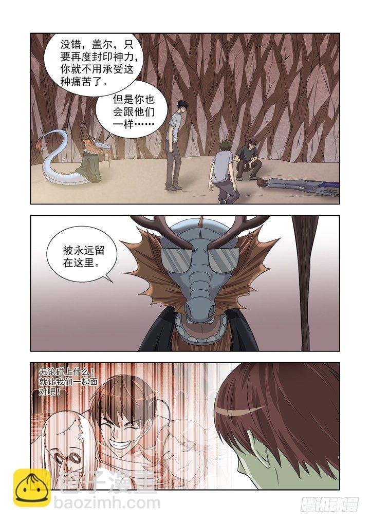第一百三十二话