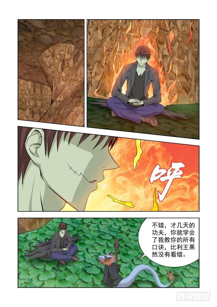 第一百三十四话