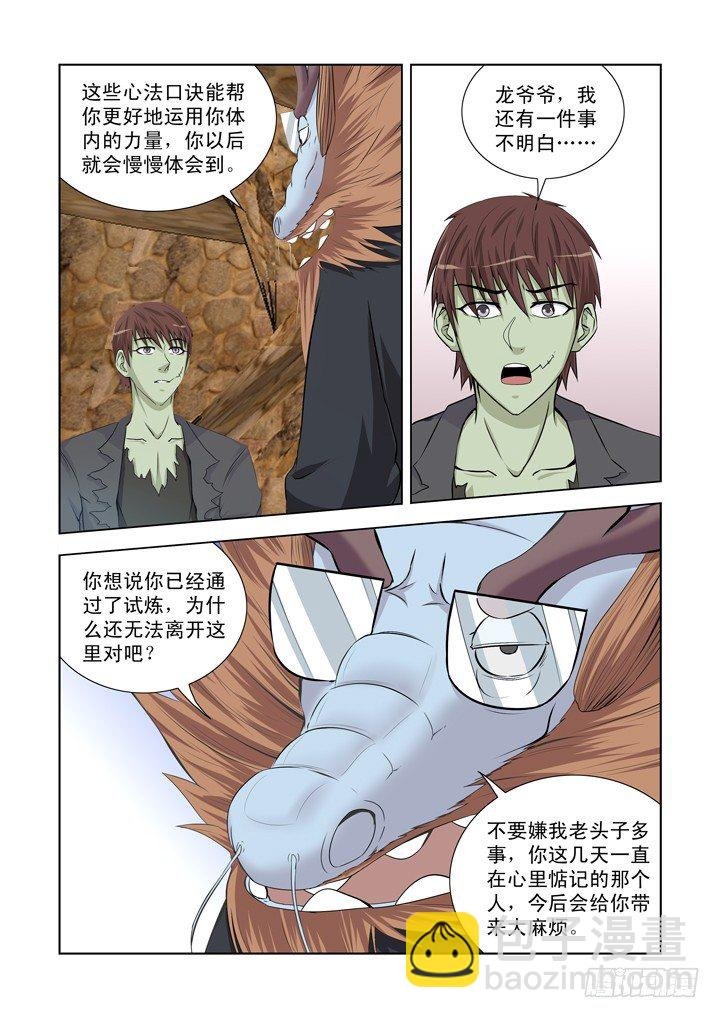第一百三十四话