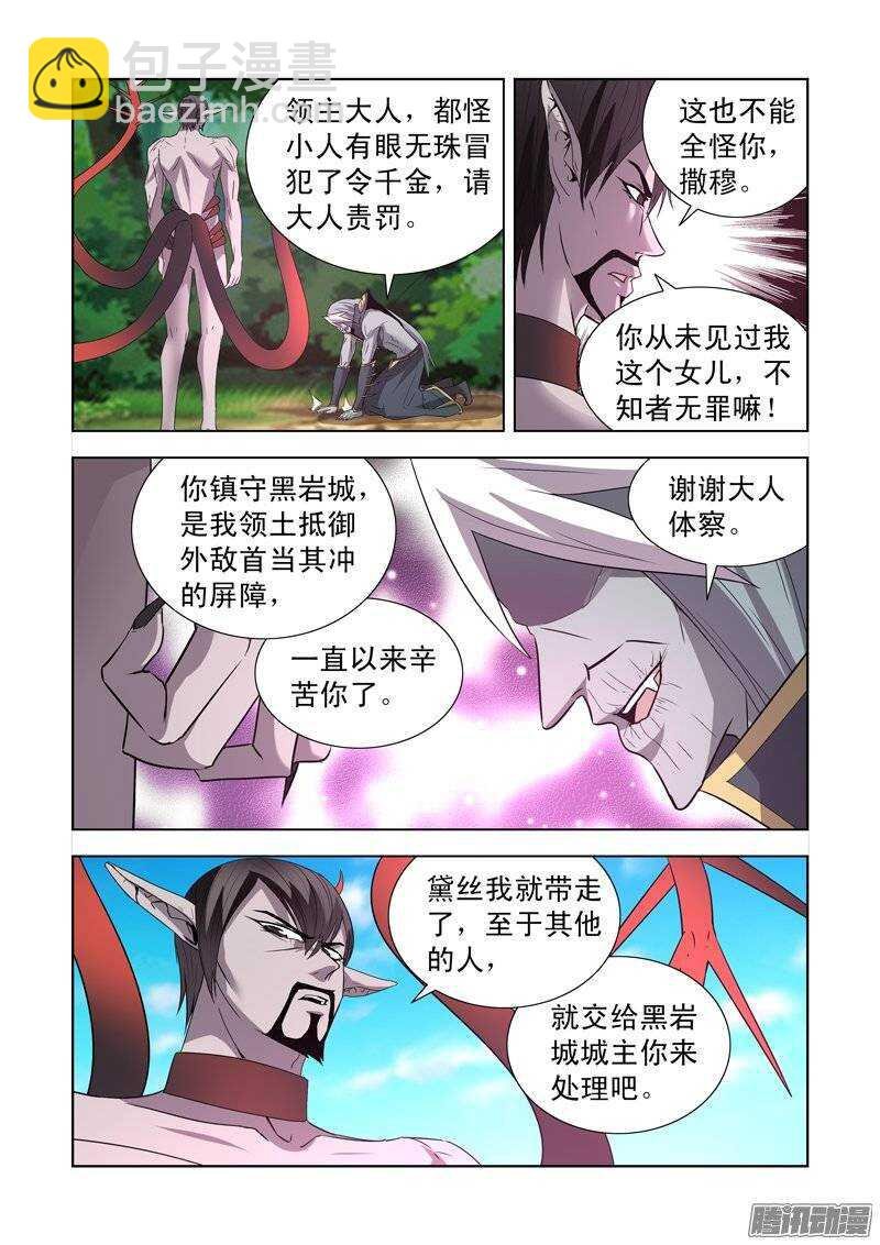 第一百四十六话