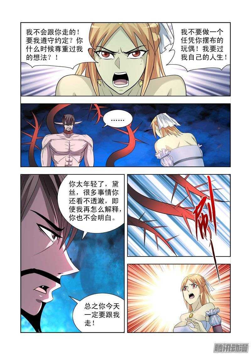 第一百四十六话