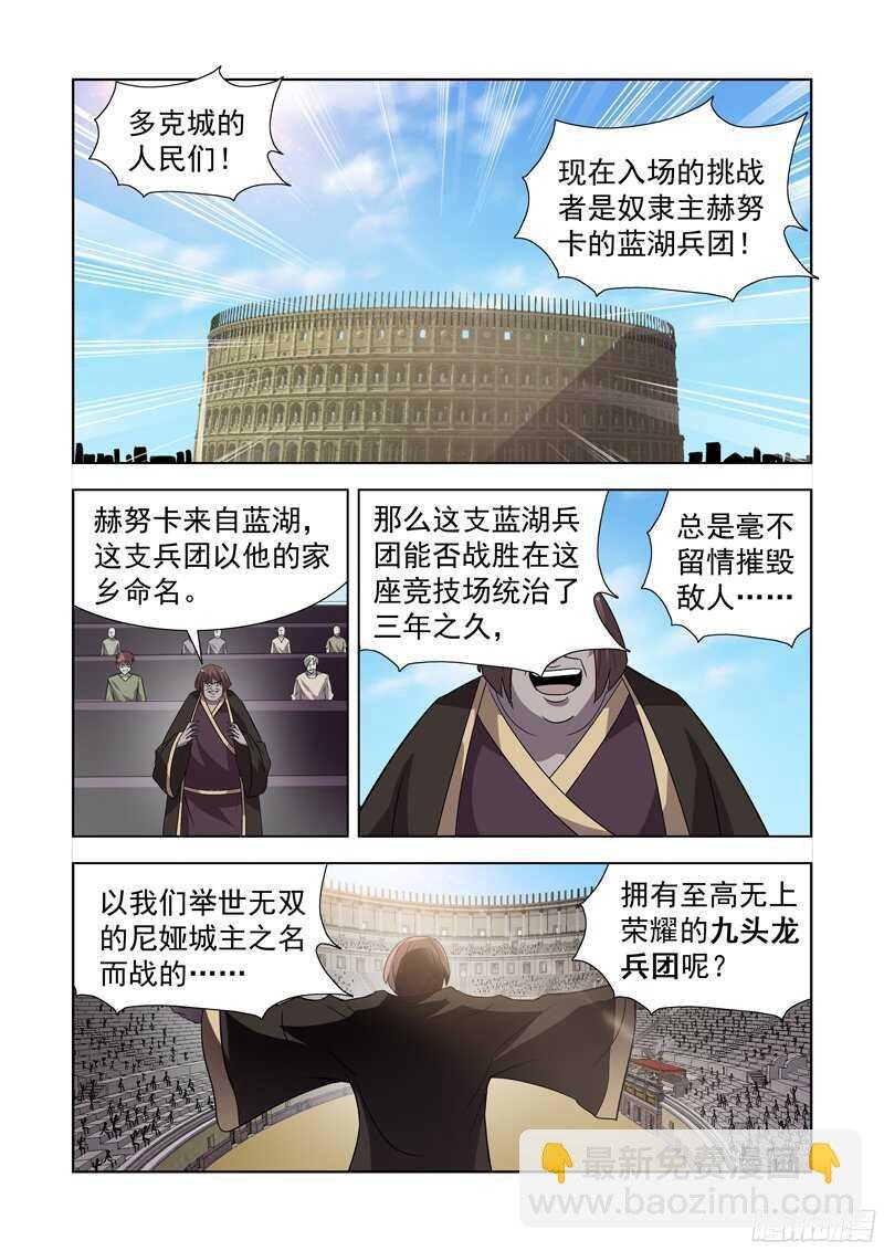 148.竞技场