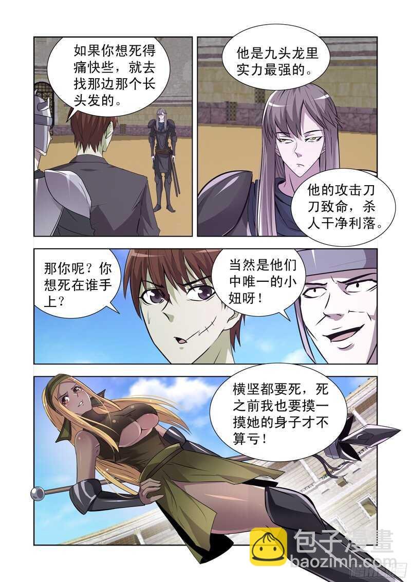148.竞技场