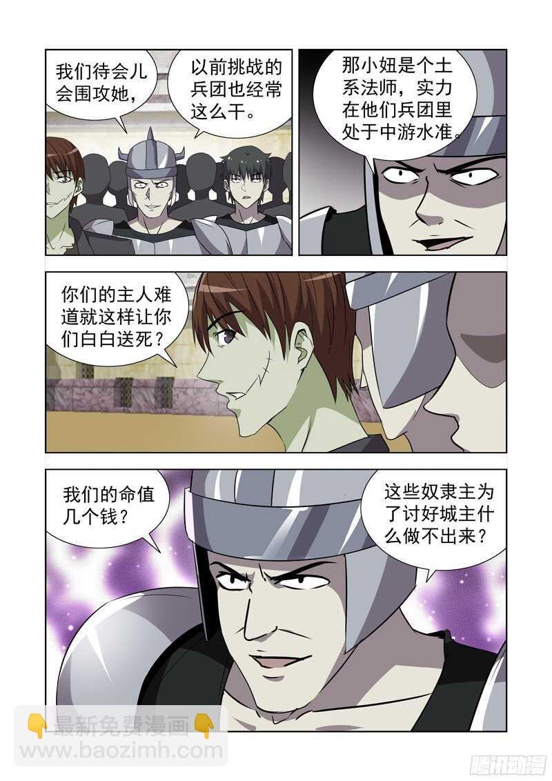148.竞技场