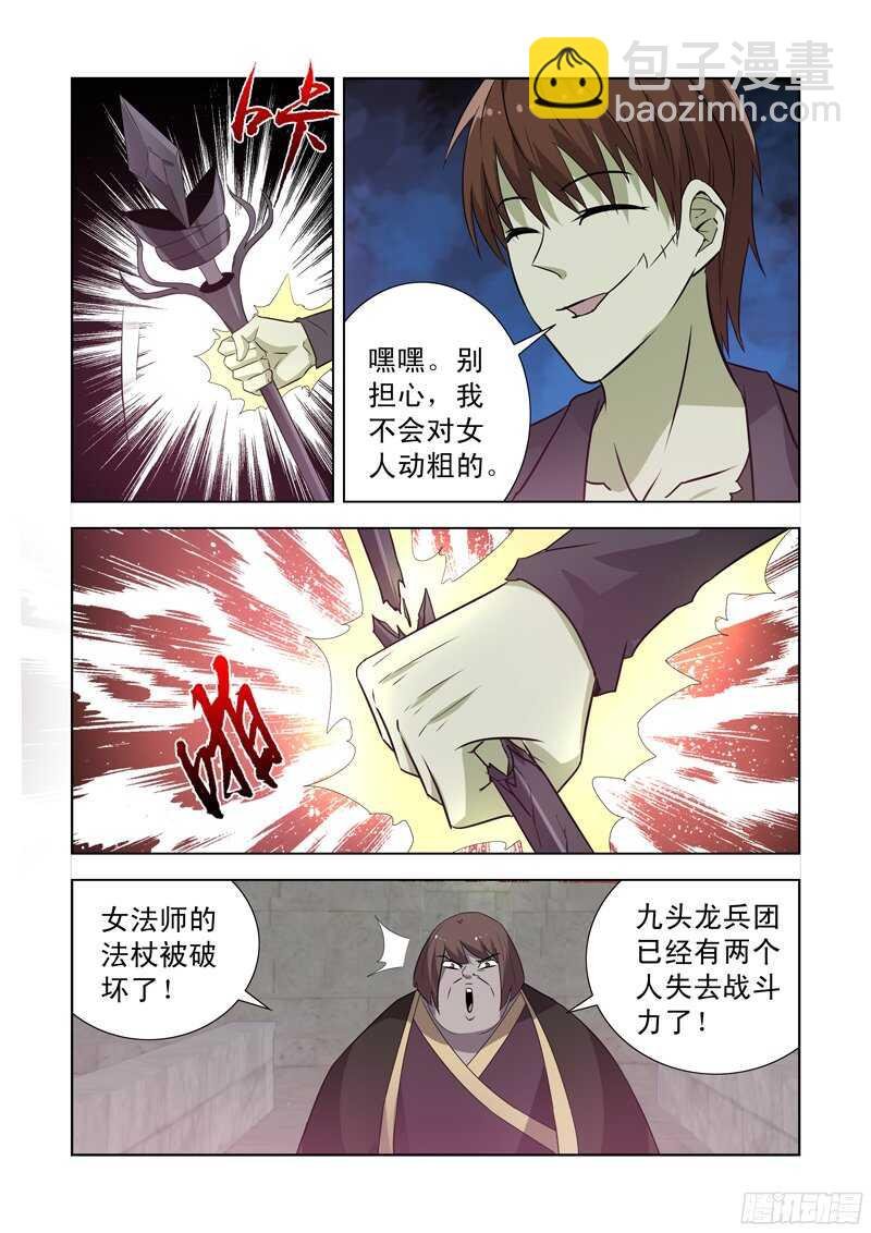 151.屠龙骑士