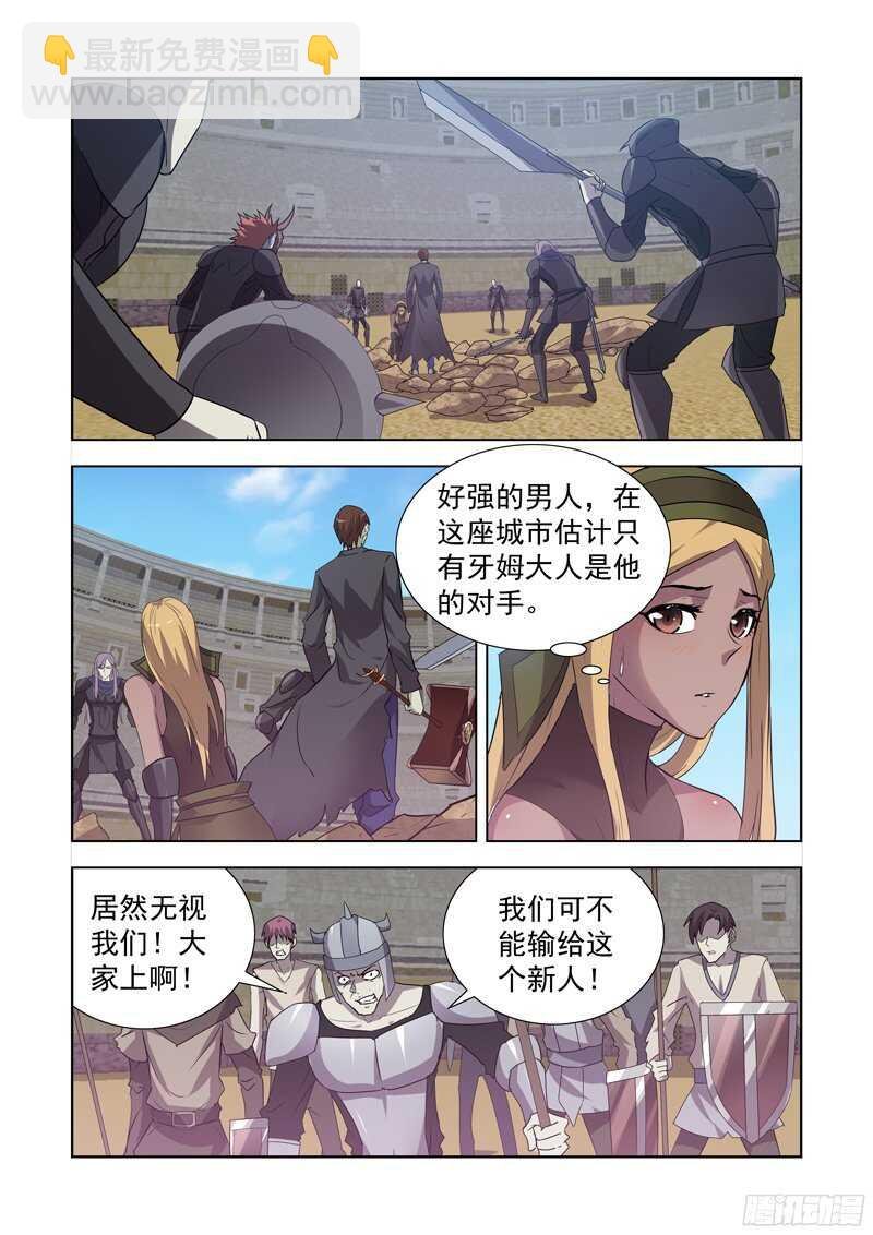 151.屠龙骑士