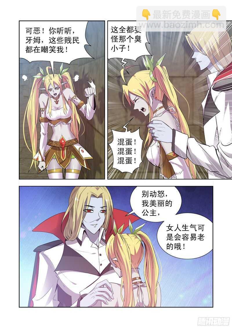 151.屠龙骑士