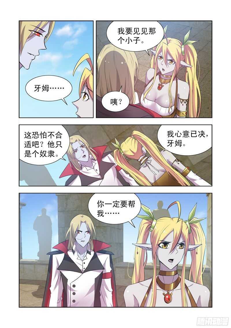 151.屠龙骑士