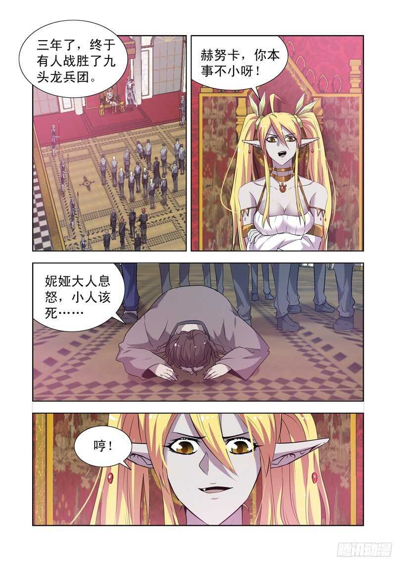 151.屠龙骑士