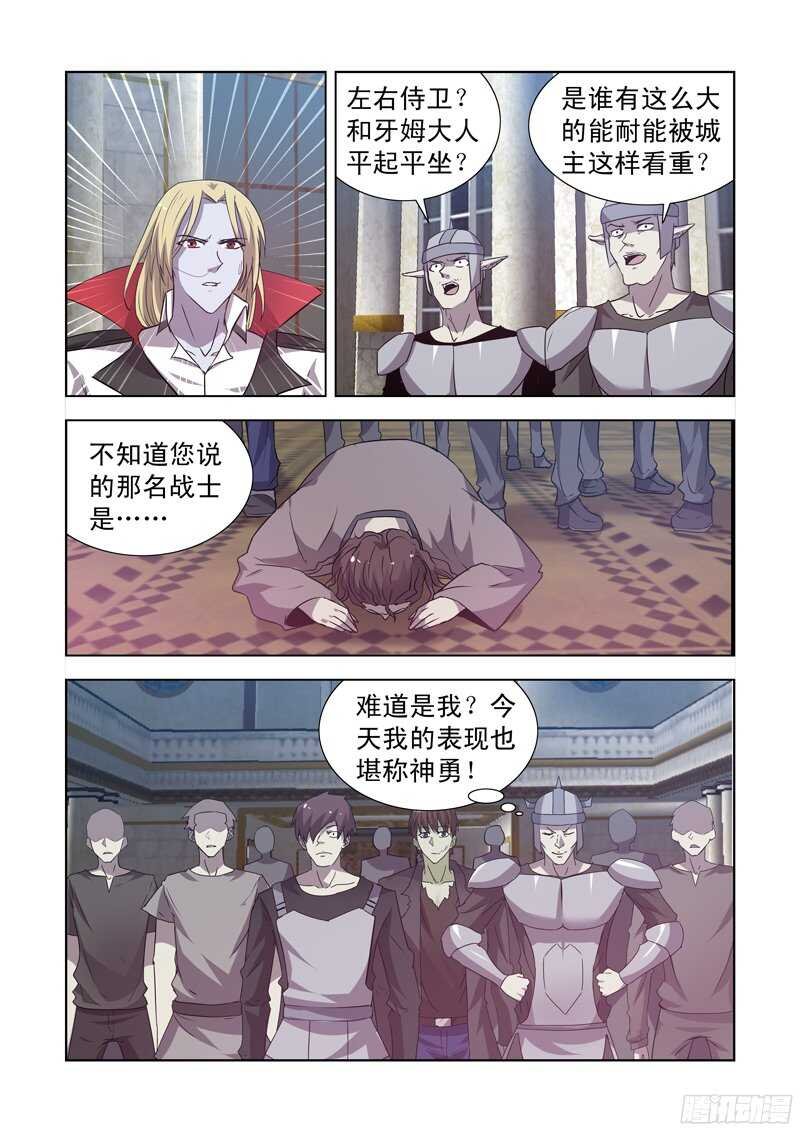 152.城主的邀请