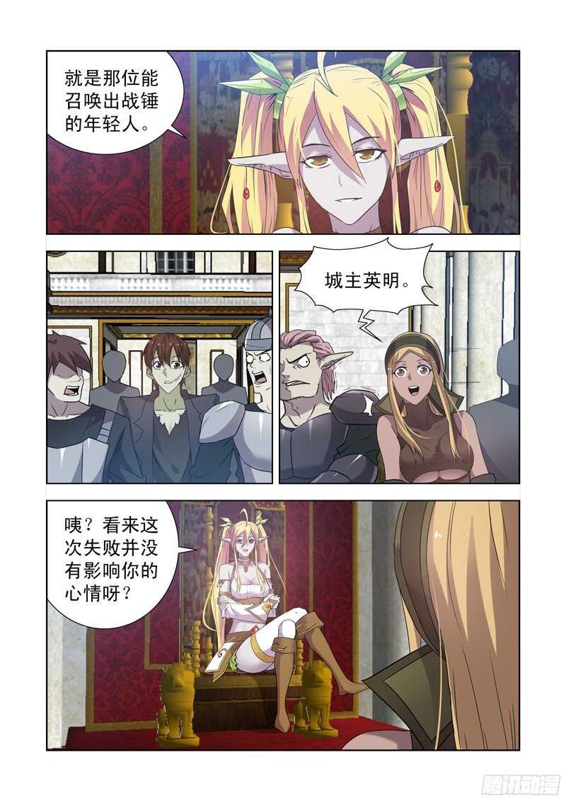 152.城主的邀请