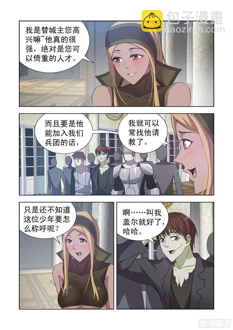 152.城主的邀请