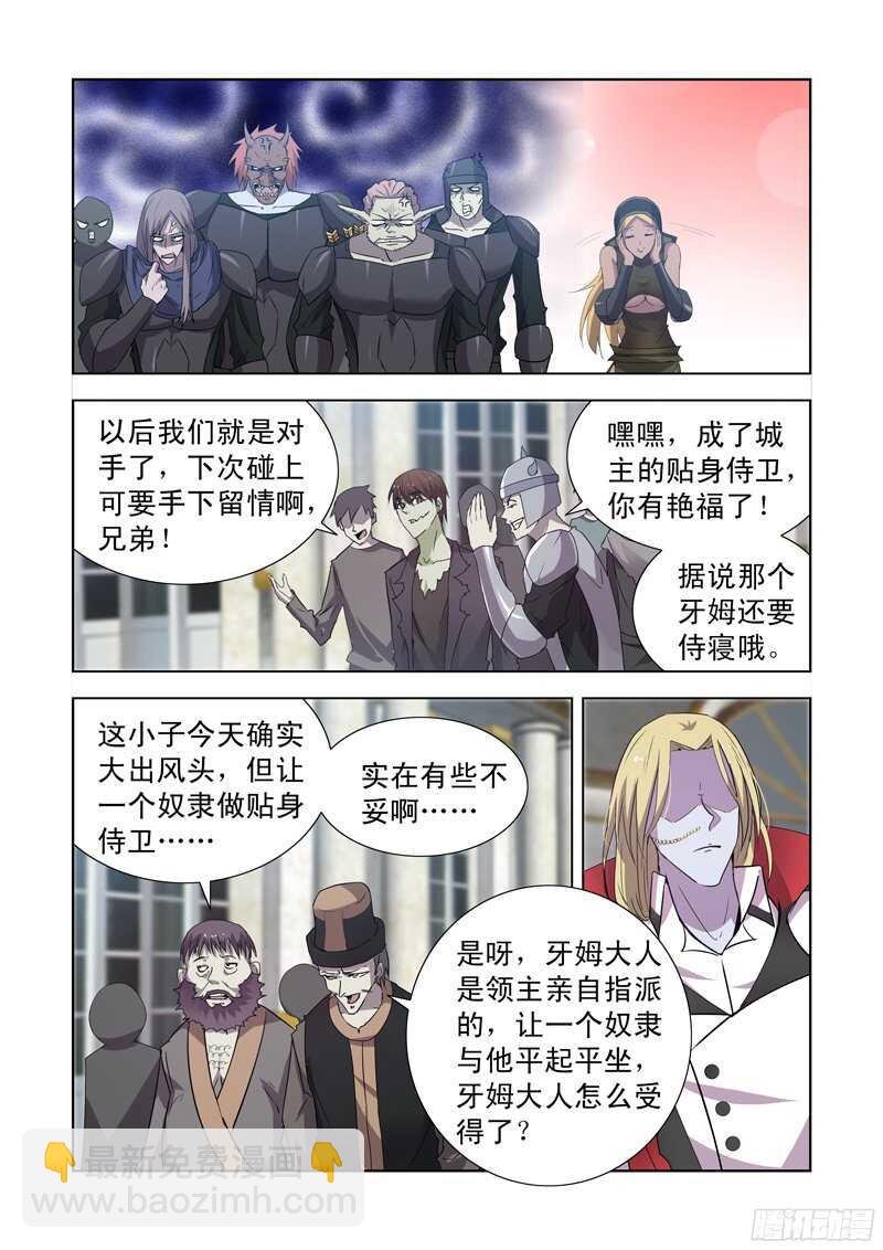 152.城主的邀请