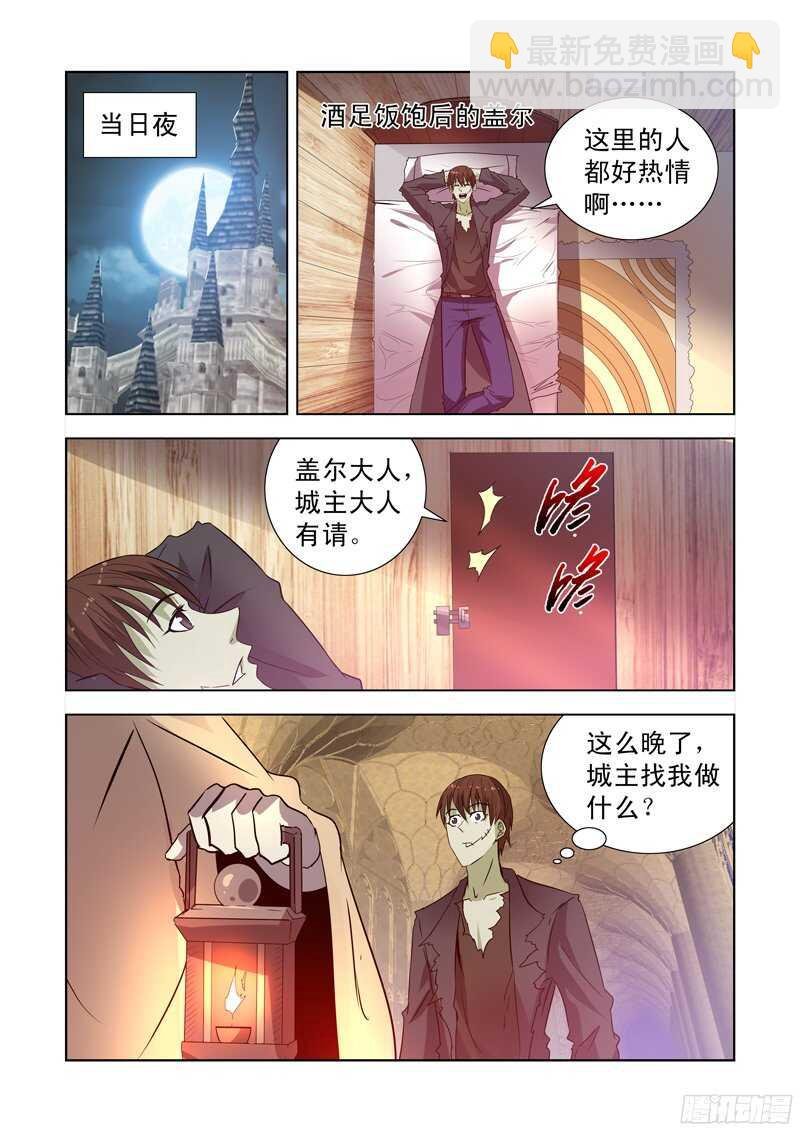 152.城主的邀请