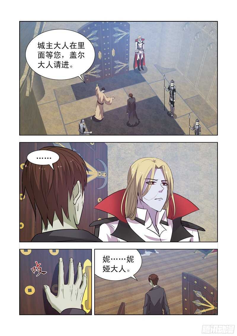152.城主的邀请