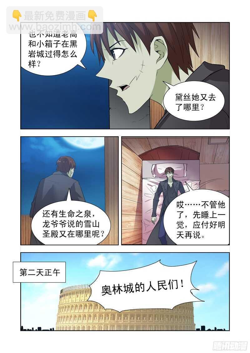 155.更强的男人