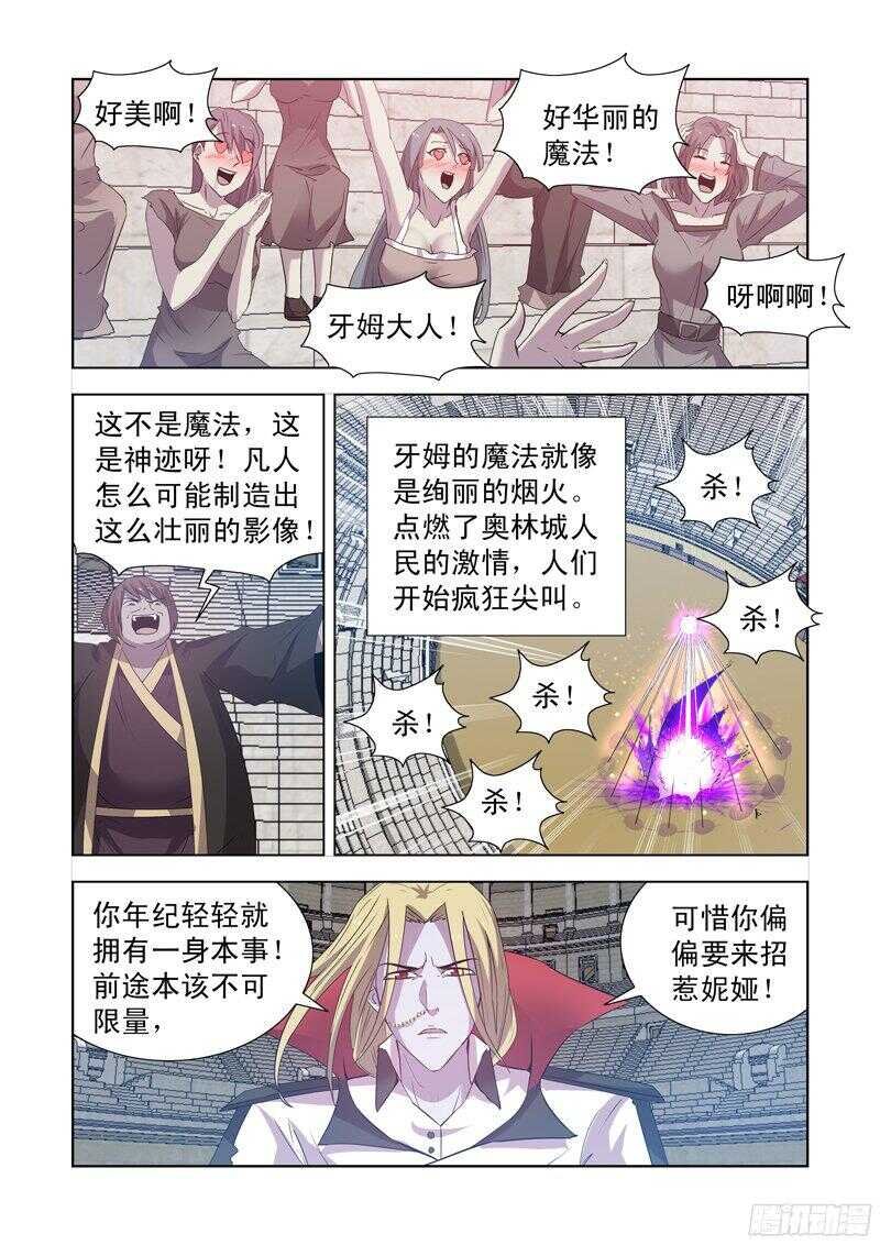 156.华丽的魔法