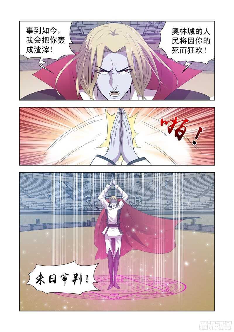 156.华丽的魔法