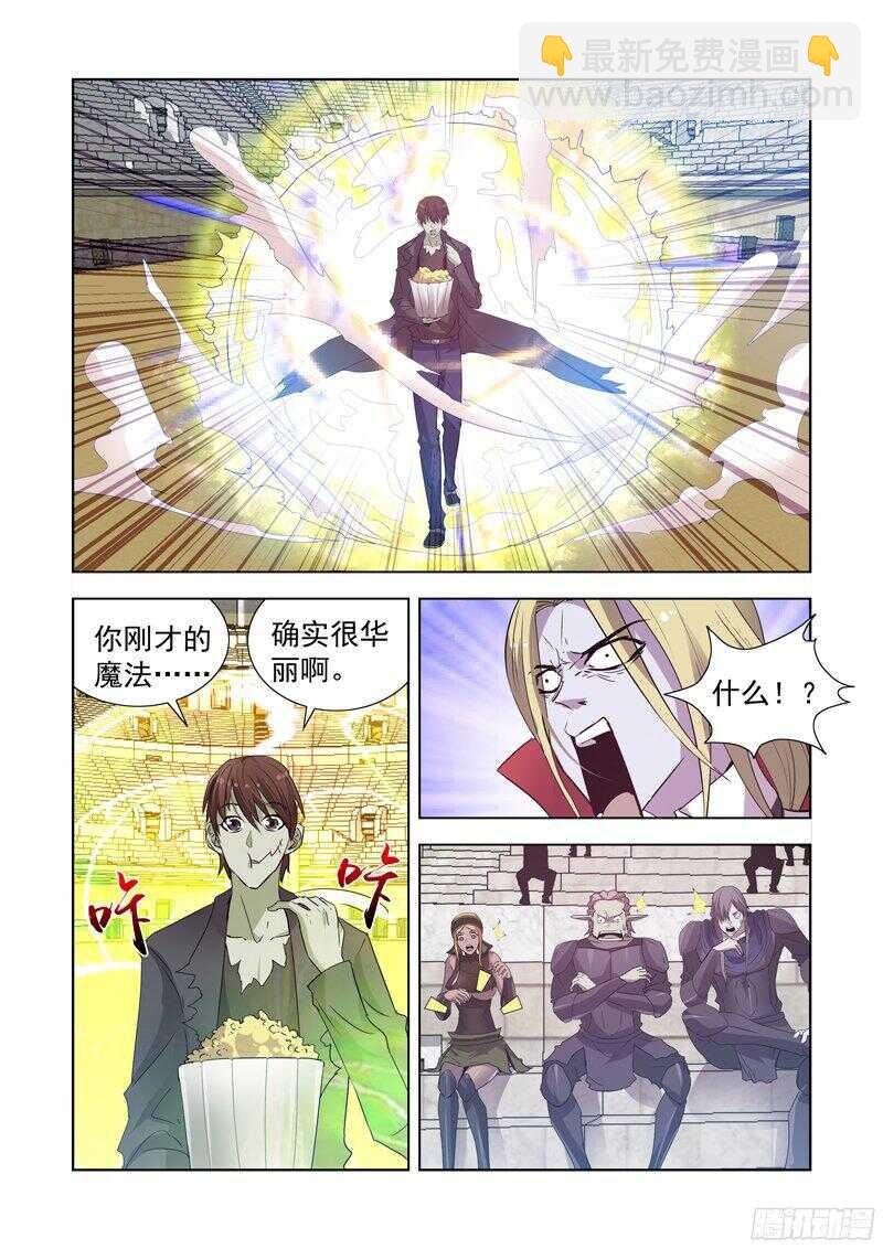 156.华丽的魔法