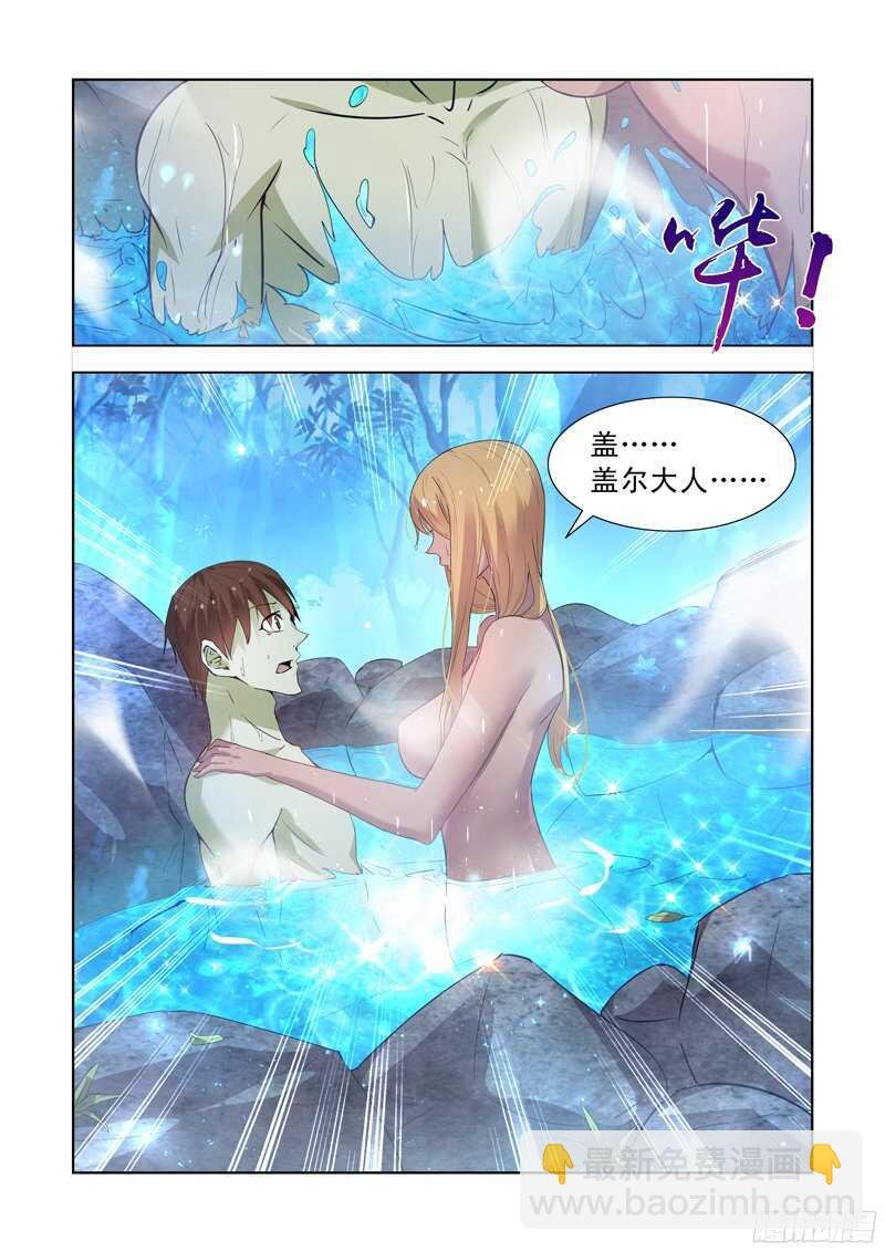 162.眼光骑士团