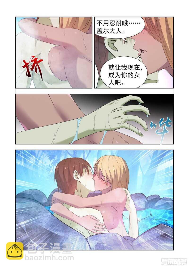 163.圣骑士对圣骑士