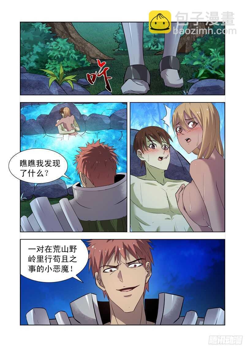163.圣骑士对圣骑士