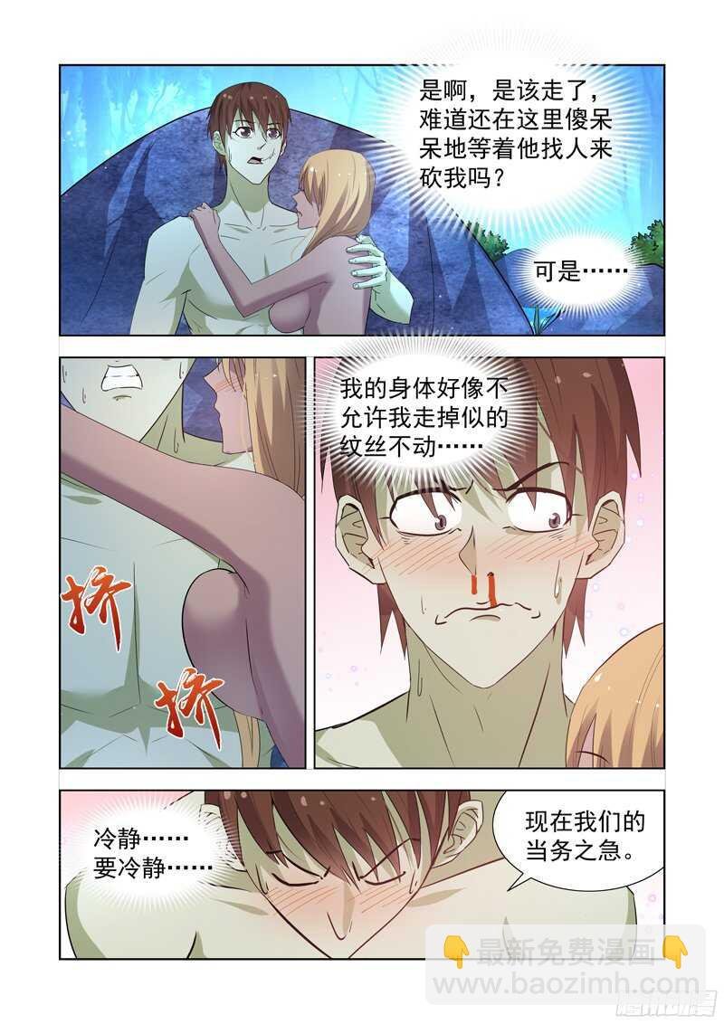 164.团长死了
