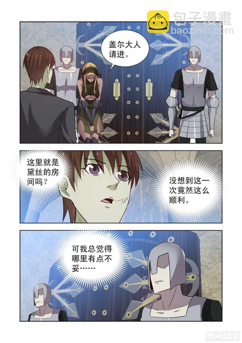 165.黛丝的闺房