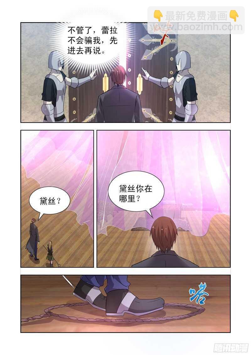 165.黛丝的闺房